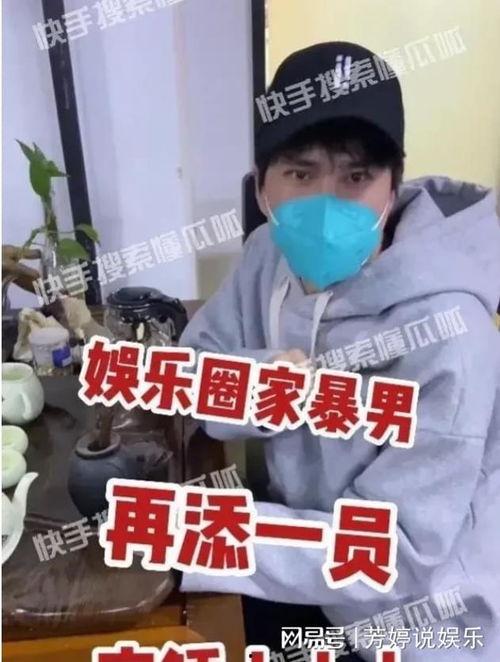 娱乐圈吃瓜爆料8点家暴